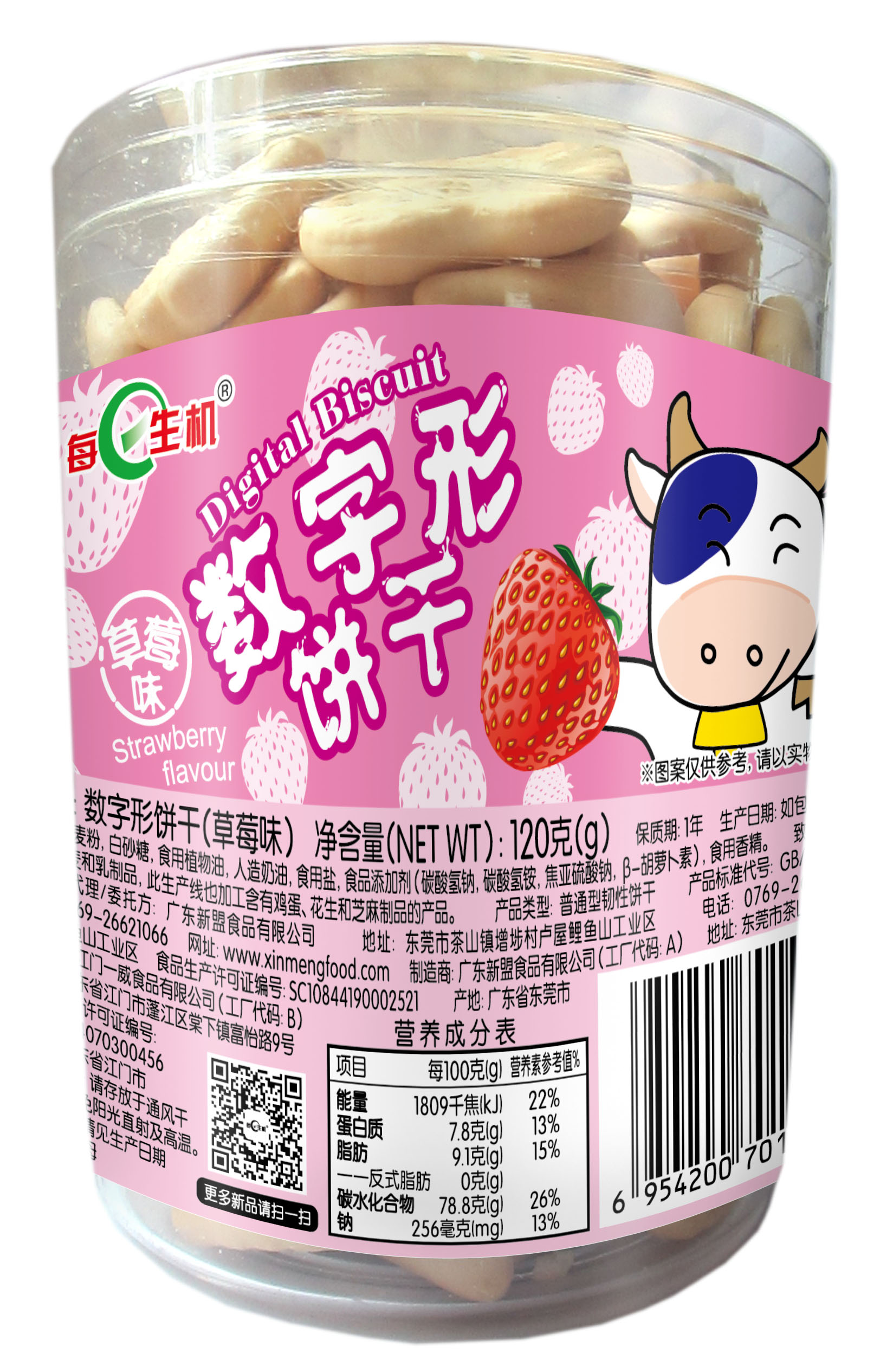 120g數(shù)字餅、字母餅、骨頭餅