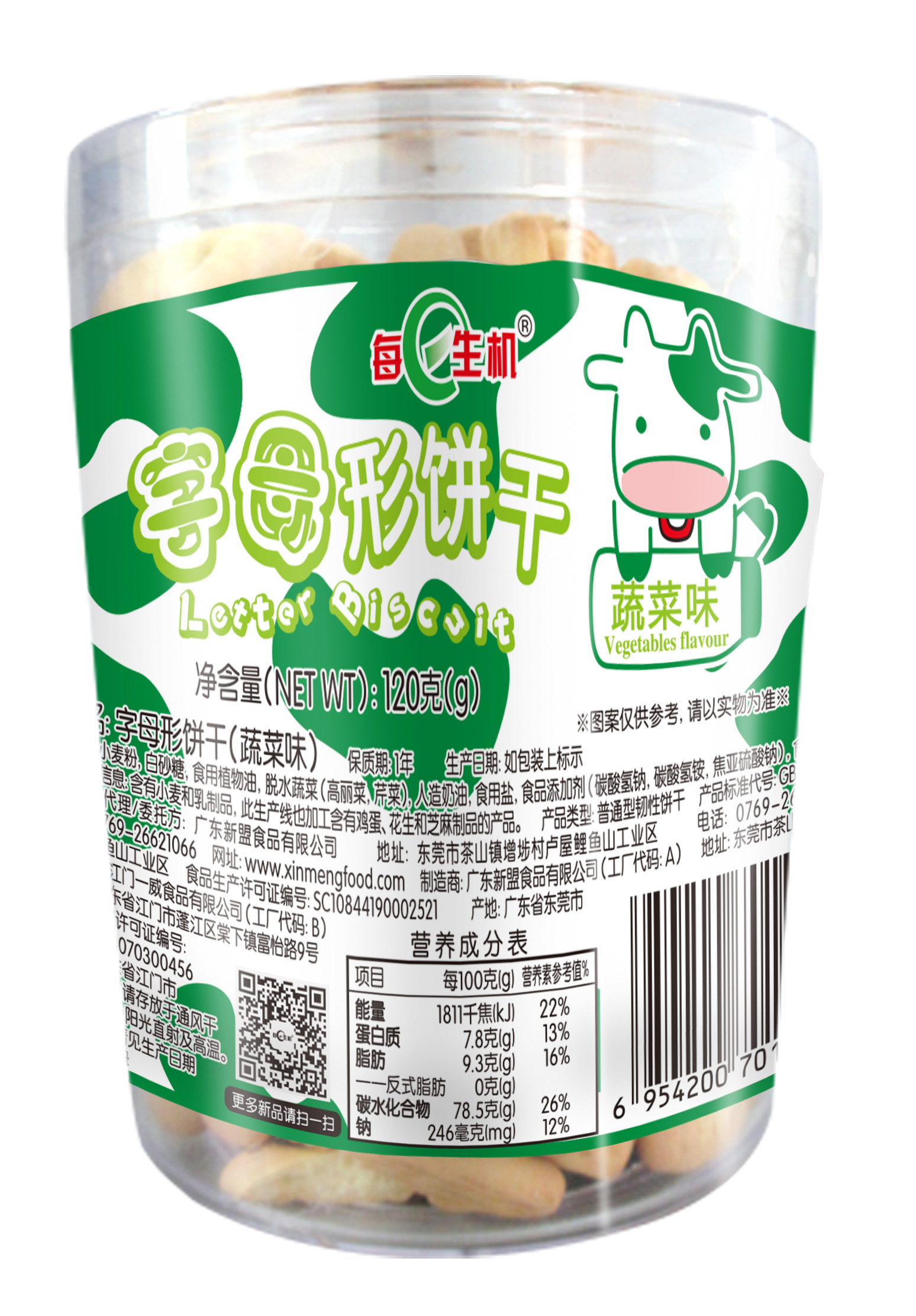 120g數(shù)字餅、字母餅、骨頭餅