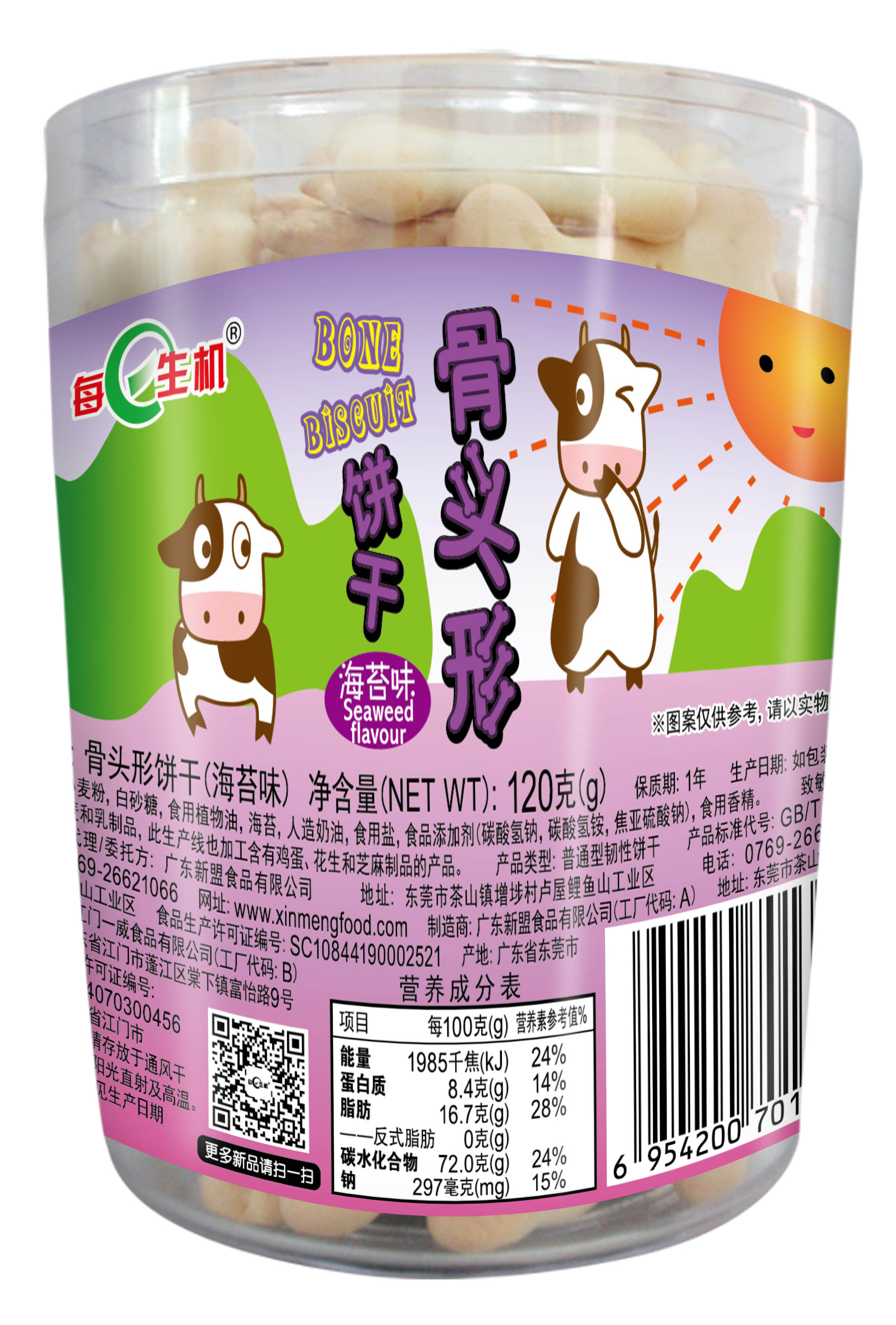 120g數(shù)字餅、字母餅、骨頭餅