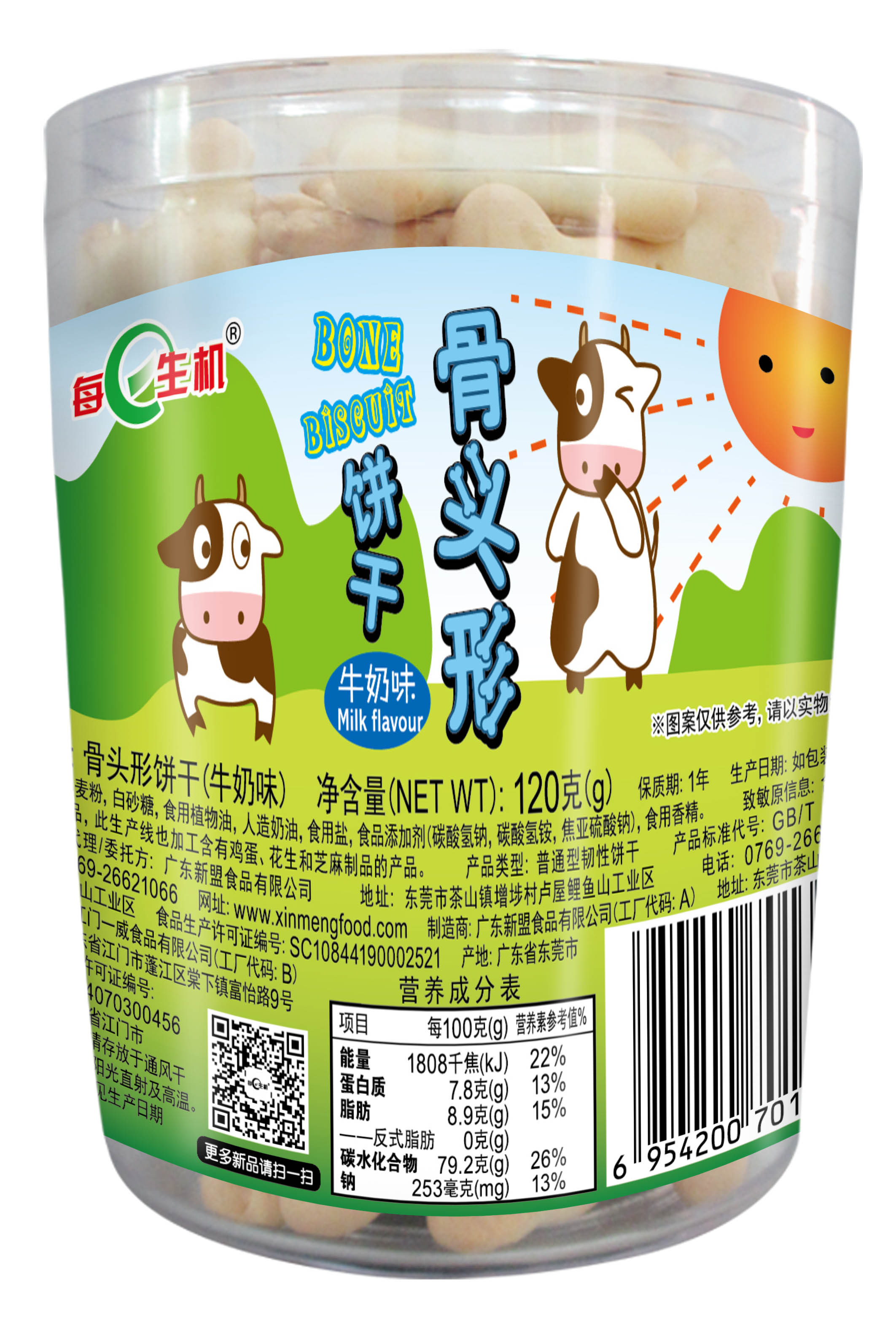 120g數(shù)字餅、字母餅、骨頭餅