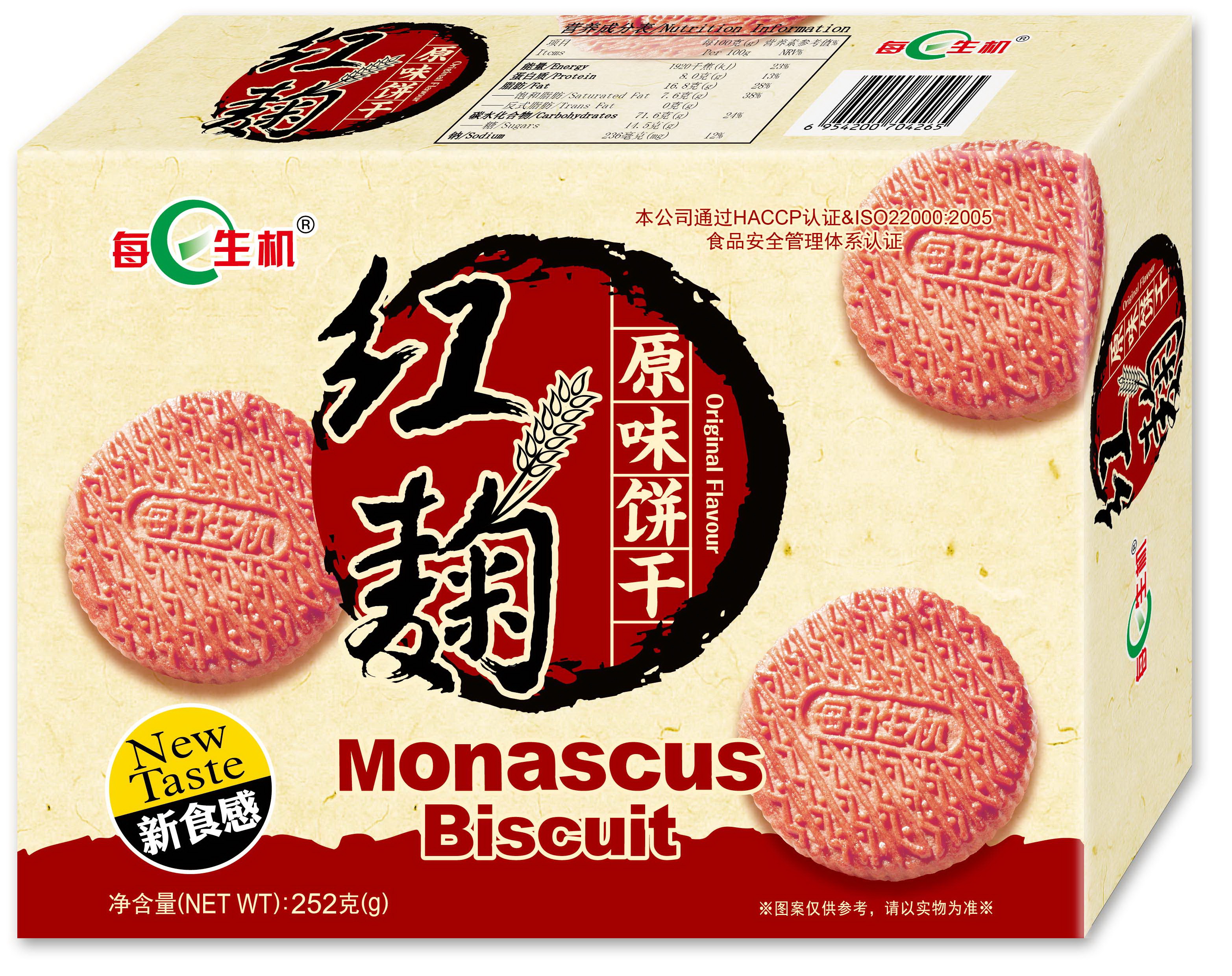 紅麴餅，猴菇餅